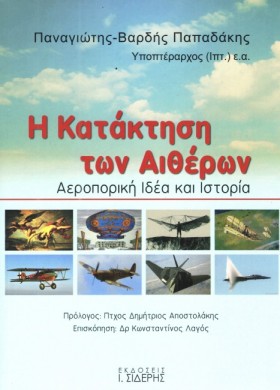 Η ΚΑΤΑΚΤΗΣ &hellip;