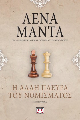 Η ΑΛΛΗ ΠΛΕ &hellip;