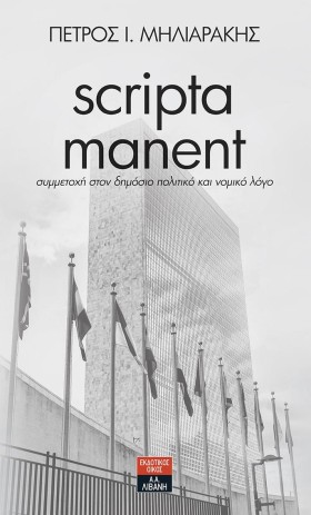 SCRIPTA MA &hellip;