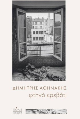 ΦΤΗΝΟ ΚΡΕΒ &hellip;