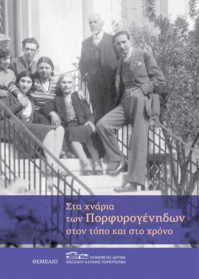 ΣΤΑ ΧΝΑΡΙΑ …