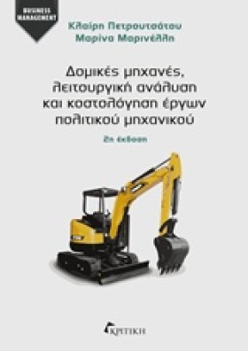 ΔΟΜΙΚΕΣ ΜΗ &hellip;
