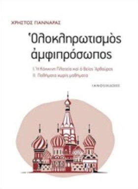 ΟΛΟΚΛΗΡΩΤΙ &hellip;