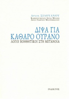 ΔΙΨΑ ΓΙΑ Κ …