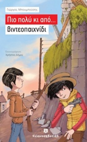 ΠΙΟ ΠΟΛΥ Κ …