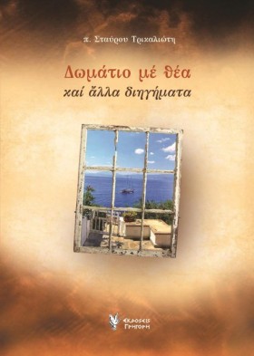 ΔΩΜΑΤΙΟ ΜΕ &hellip;