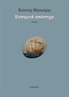 ΕΣΠΕΡΙΝΑ Α …