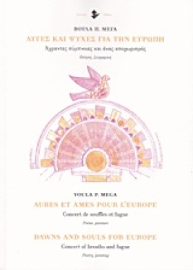 ΑΥΓΕΣ ΚΑΙ &hellip;