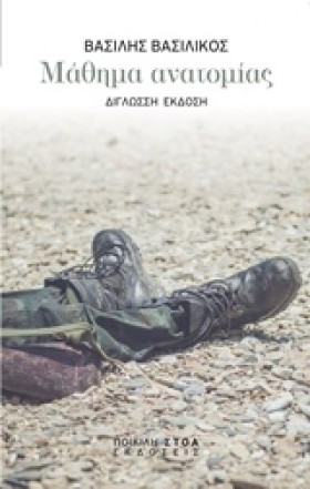 ΜΑΘΗΜΑ ΑΝΑ …
