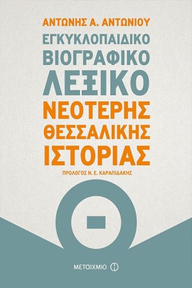 ΕΓΚΥΚΛΟΠΑΙ &hellip;