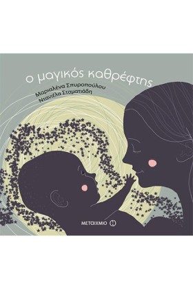 Ο ΜΑΓΙΚΟΣ &hellip;