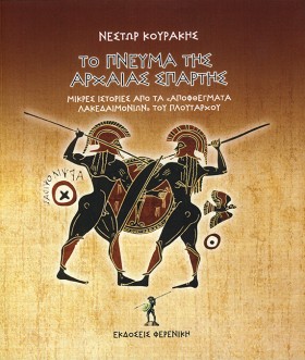 ΤΟ ΠΝΕΥΜΑ &hellip;