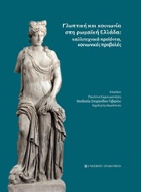 ΓΛΥΠΤΙΚΗ Κ &hellip;