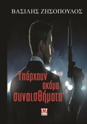 ΥΠΑΡΧΟΥΝ Α …
