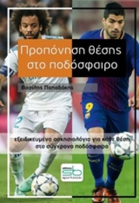 ΠΡΟΠΟΝΗΣΗ &hellip;