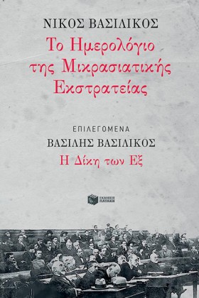 ΤΟ ΗΜΕΡΟΛΟ &hellip;