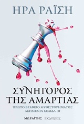 ΣΥΝΗΓΟΡΟΣ …