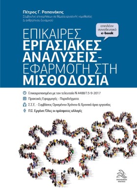 ΕΠΙΚΑΙΡΕΣ &hellip;