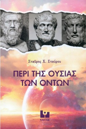 ΠΕΡΙ ΤΗΣ Ο &hellip;