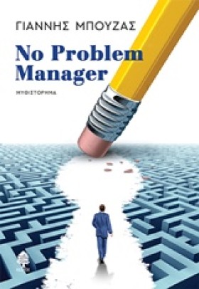 NO PROBLEM …