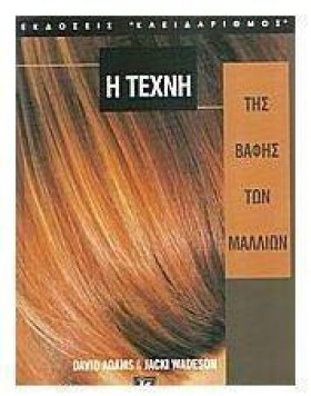 ΚΟΜΜΩΣΕΙΣ …