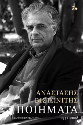 ΠΟΙΗΜΑΤΑ ( …