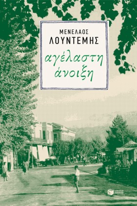 ΑΓΕΛΑΣΤΗ Α …