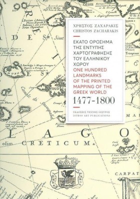 ΕΚΑΤΟ ΟΡΟΣ &hellip;