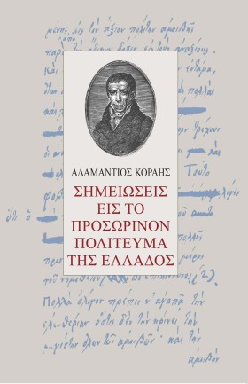 ΣΗΜΕΙΩΣΕΙΣ …