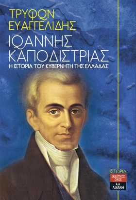 ΙΩΑΝΝΗΣ ΚΑ …