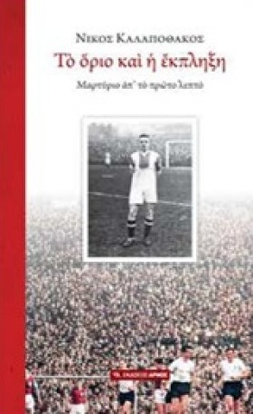 ΤΟ ΟΡΙΟ ΚΑ &hellip;