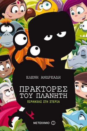 ΠΡΑΚΤΟΡΕΣ &hellip;