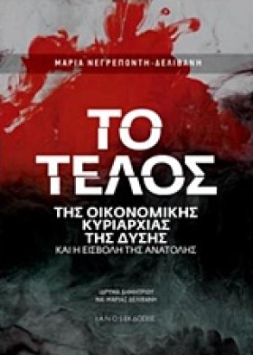ΤΟ ΤΕΛΟΣ Τ &hellip;
