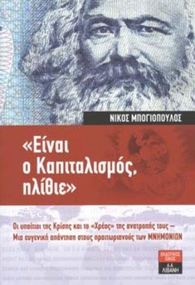 ΕΙΝΑΙ Ο ΚΑ &hellip;
