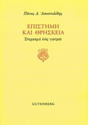 ΕΠΙΣΤΗΜΗ Κ …