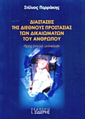 ΔΙΑΣΤΑΣΕΙΣ …