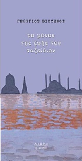 ΤΟ ΜΟΝΟΝ Τ &hellip;