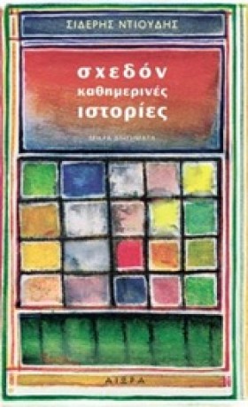 ΣΧΕΔΟΝ ΚΑΘ …