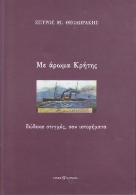 ΜΕ ΑΡΩΜΑ Κ …