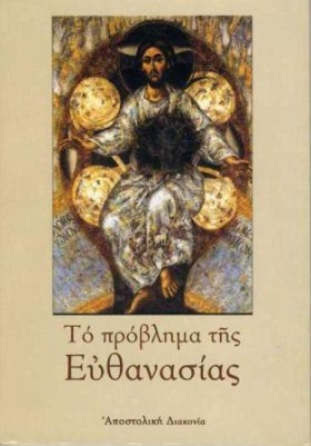 ΤΟ ΠΡΟΒΛΗΜ &hellip;