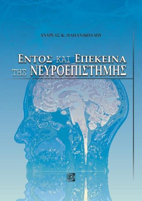 ΕΝΤΟΣ ΚΑΙ &hellip;