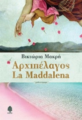 ΑΡΧΙΠΕΛΑΓΟ &hellip;