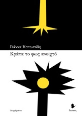 ΚΡΑΤΑ ΤΟ Φ &hellip;