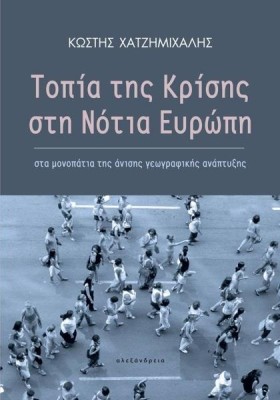 ΤΟΠΙΑ ΤΗΣ …