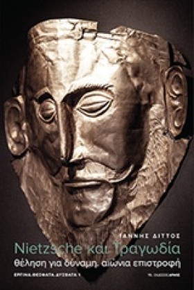 NIETZSCHE …
