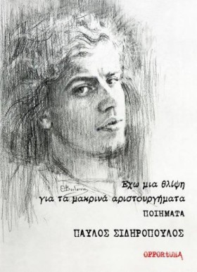 ΕΧΩ ΜΙΑ ΘΛ &hellip;