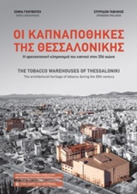 ΟΙ ΚΑΠΝΑΠΟ …