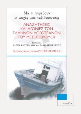 ΑΝΑΖΗΤΗΣΕΙ &hellip;