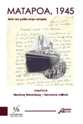 ΜΑΤΑΡΟΑ, 1 &hellip;
