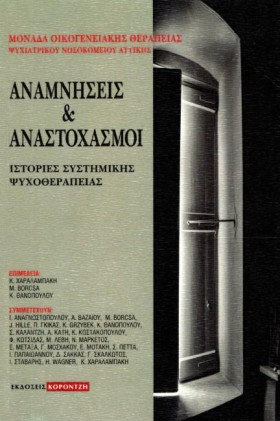 ΑΝΑΜΝΗΣΕΙΣ &hellip;